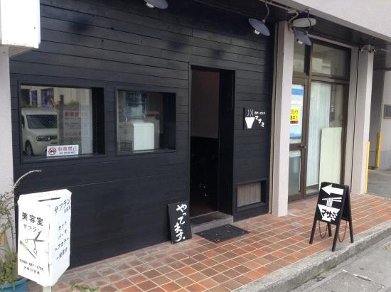 Niku Masu Soba Masami